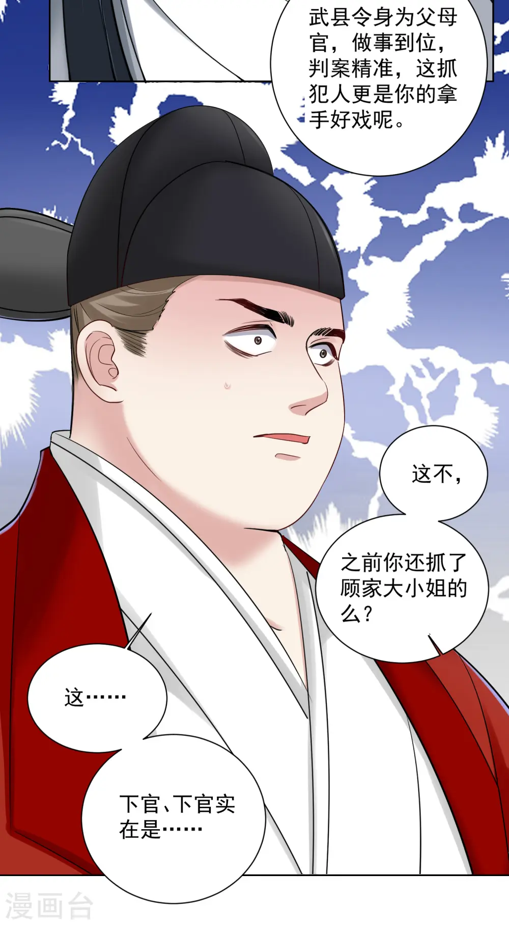 第102话 感情被看穿25