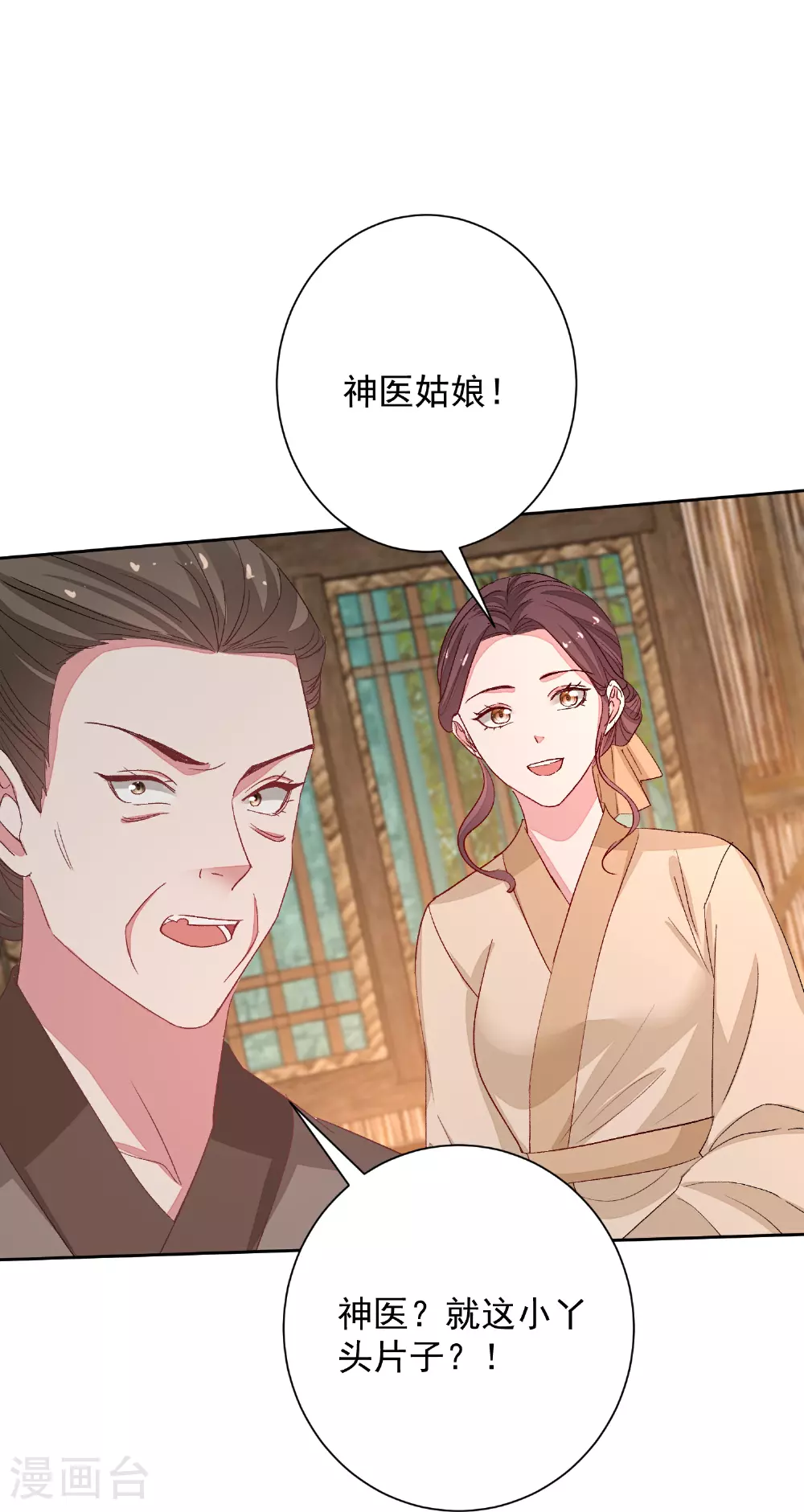 第373话 虎毒不食子29