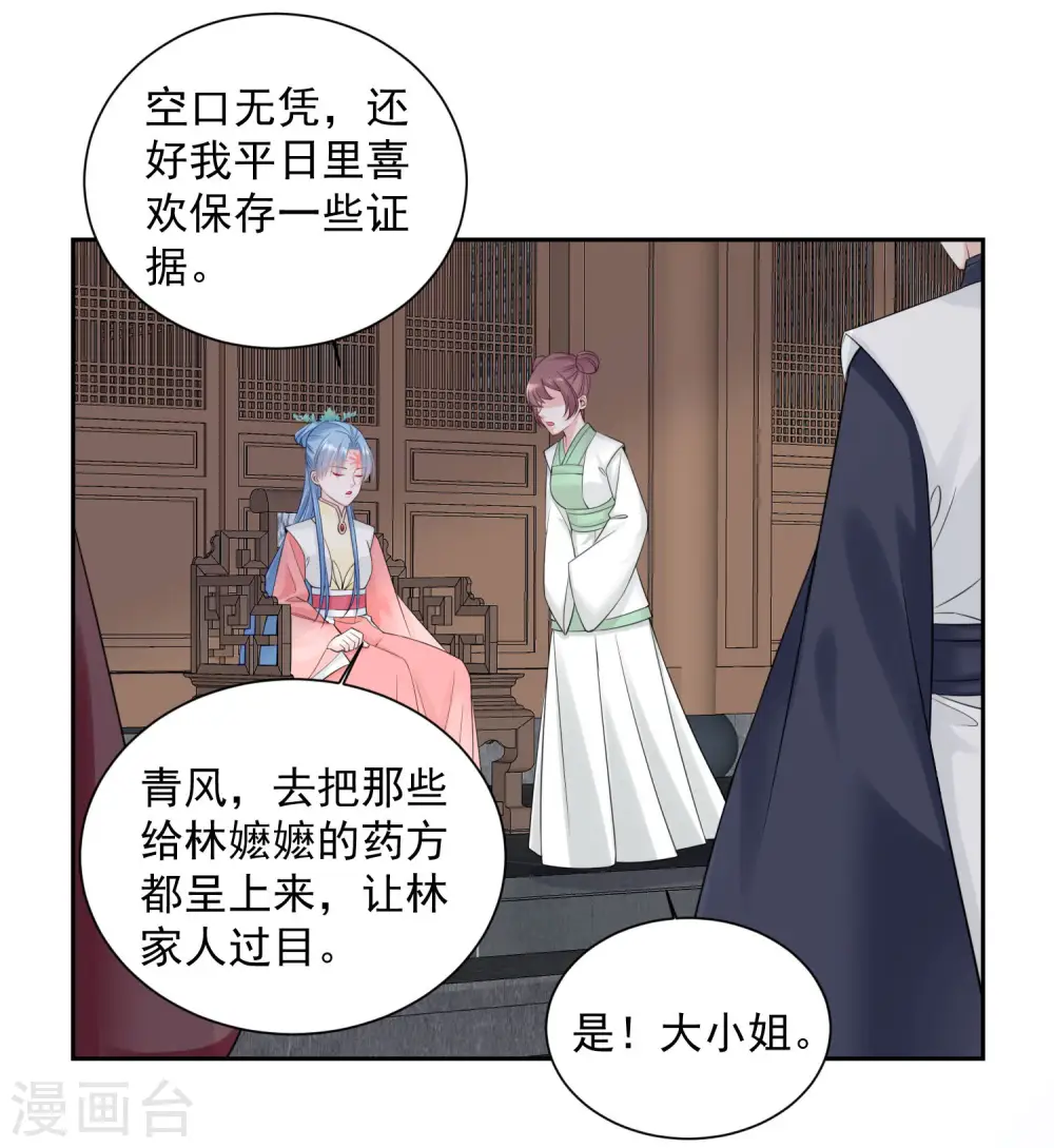 第93话 倒打一耙17