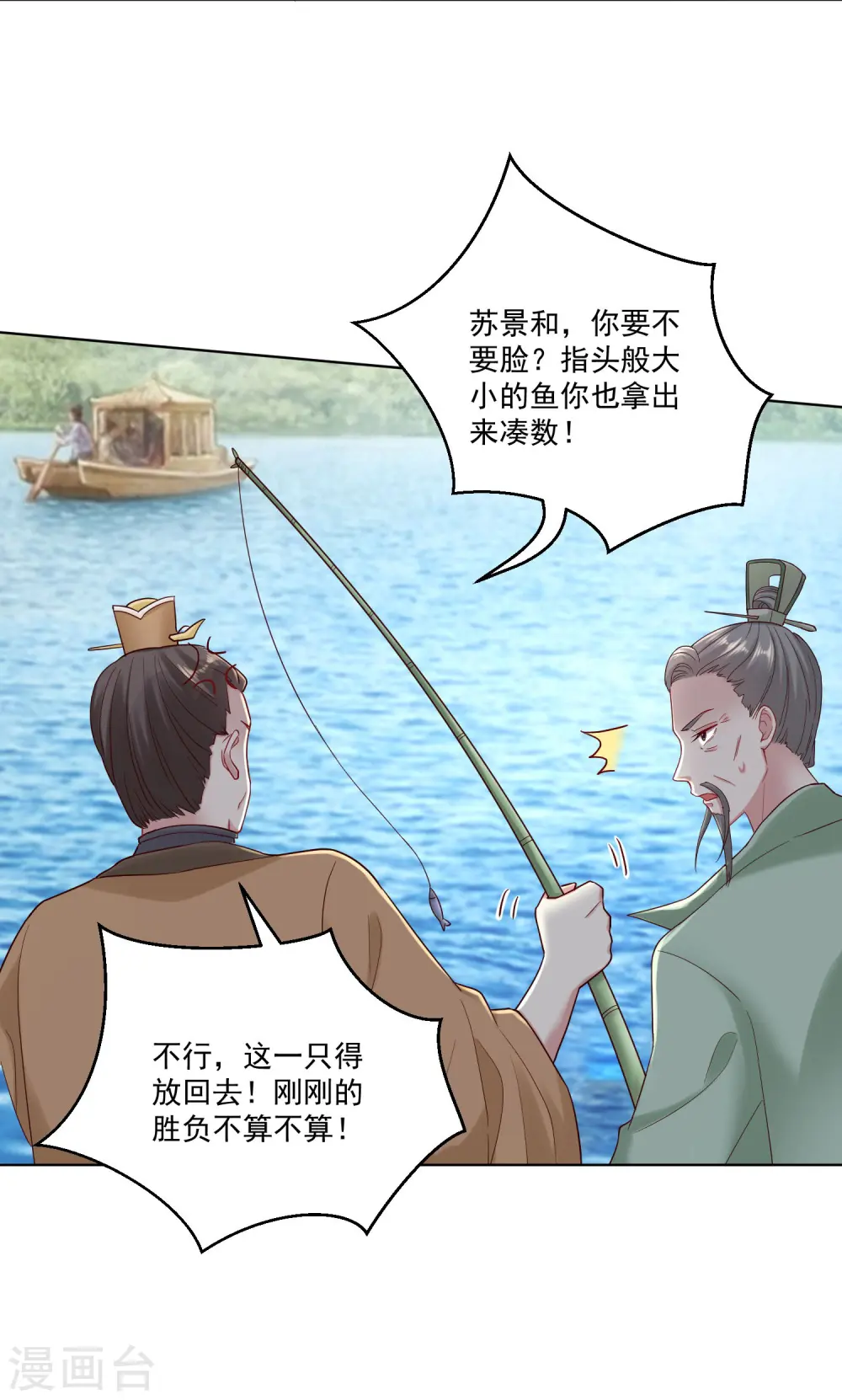 第117话 能不嫁就不嫁20