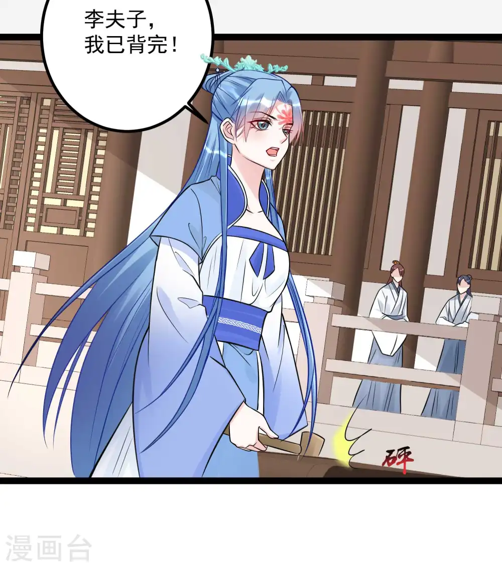 第51话 心机深重13
