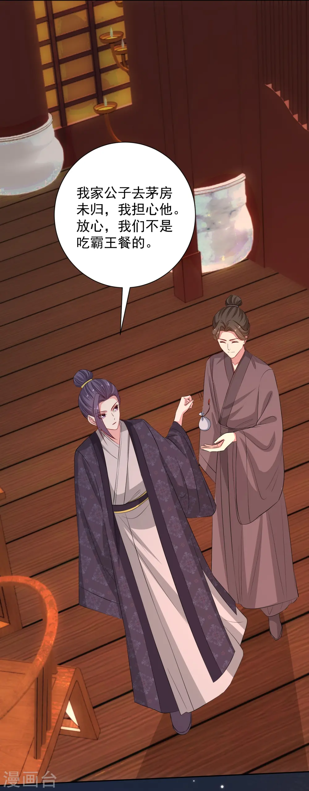 第363话 她怎么有流云飞凤？4