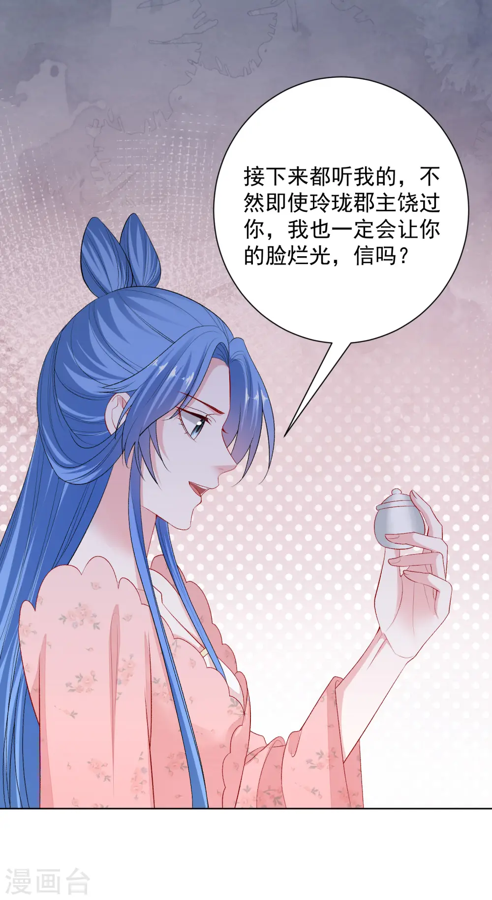 第249话 将计就计4