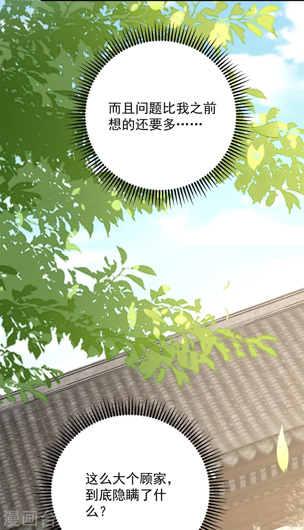 第335话 苏姨娘33