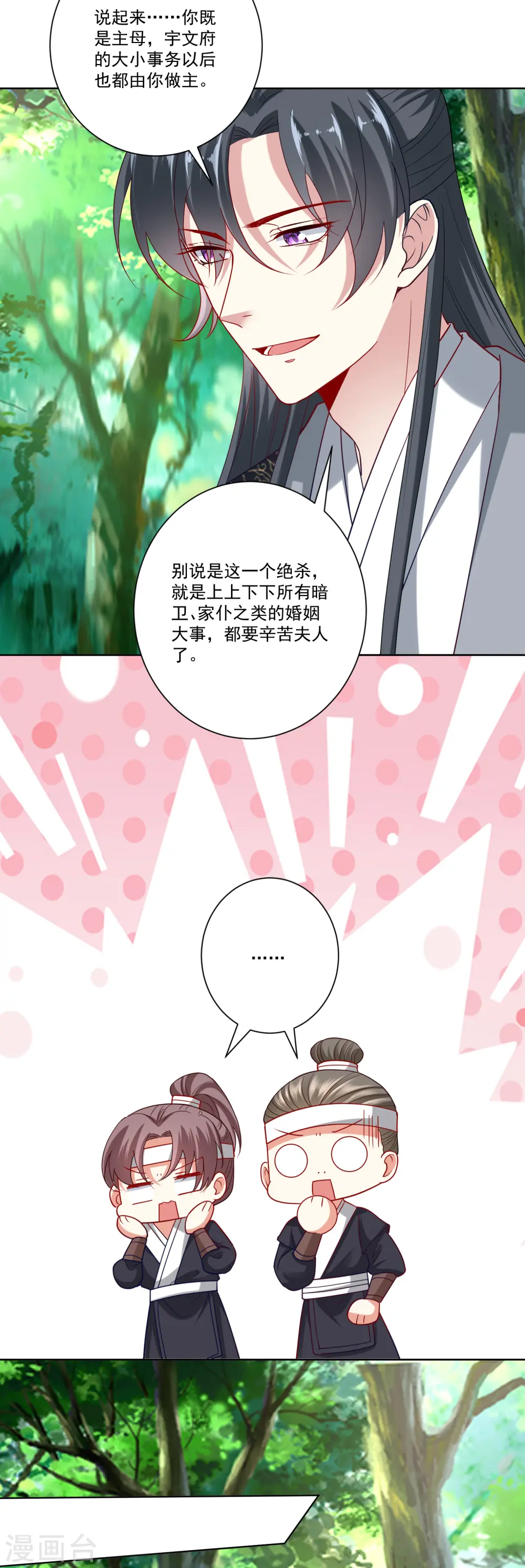 第145话 宠妻无度15