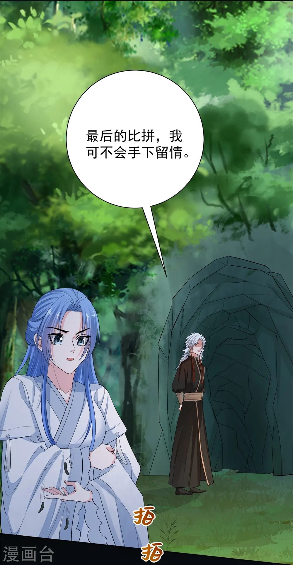 第291话 阴招23