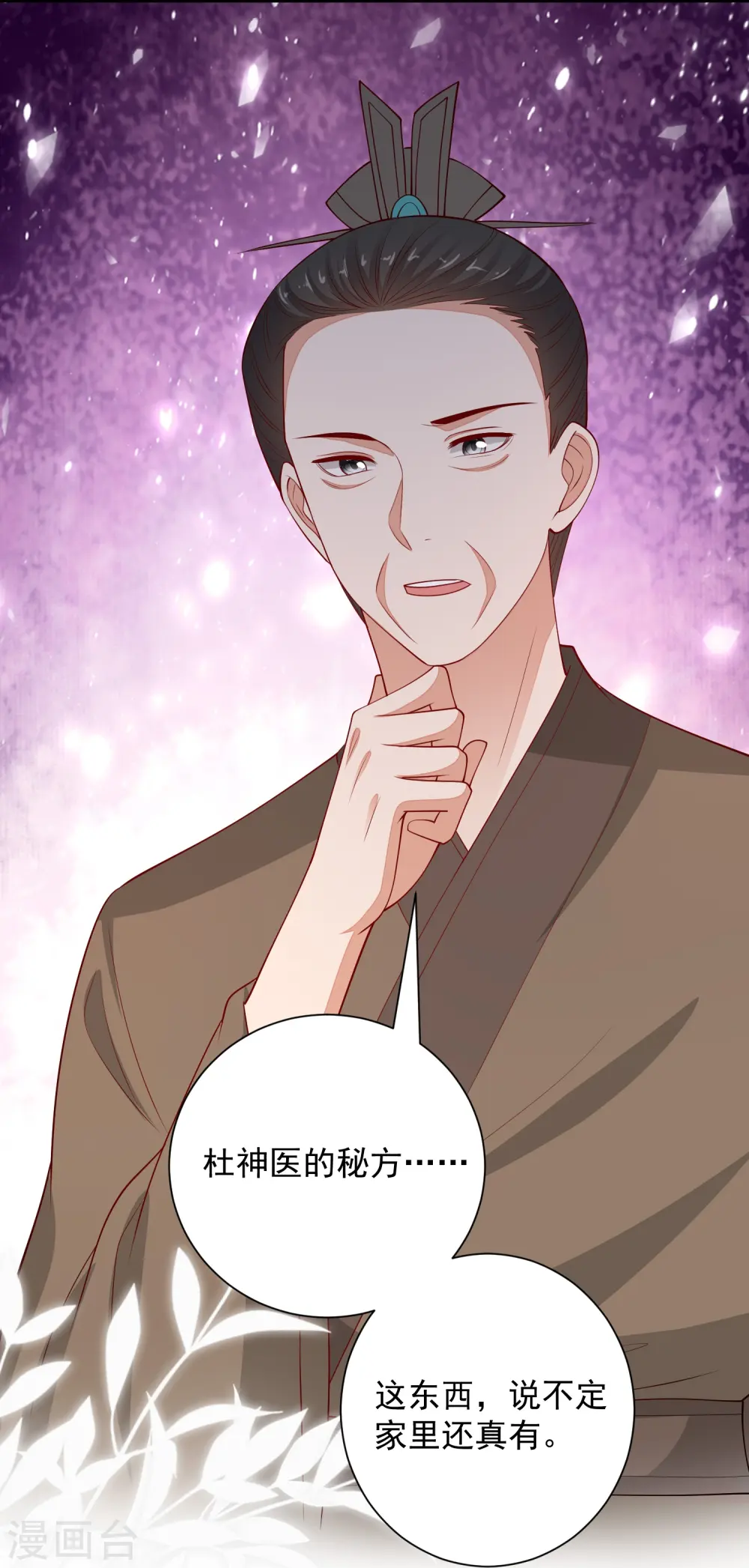 第348话 给绝杀报仇9