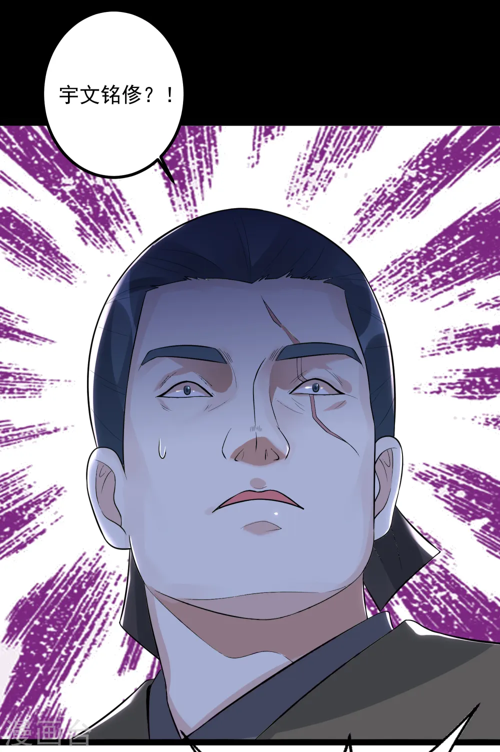 第34话 得罪不起5