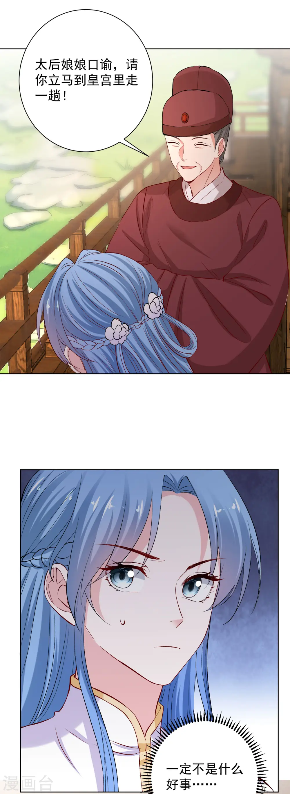 第213话 破门14