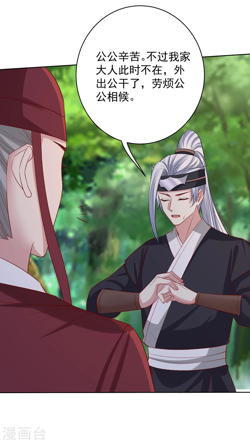 第228话 宇文铭修再被赐婚13