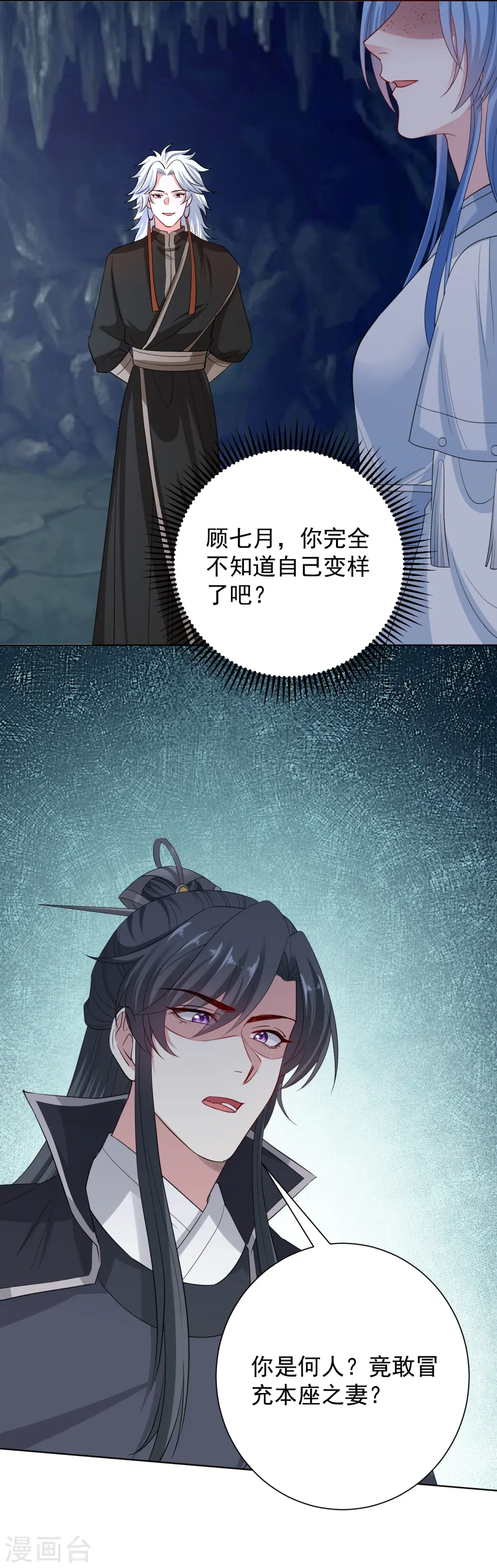 第294话 变样29