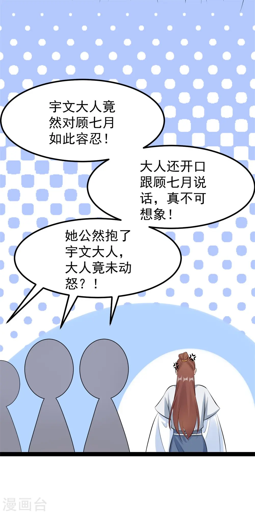 第26话 与众不同12