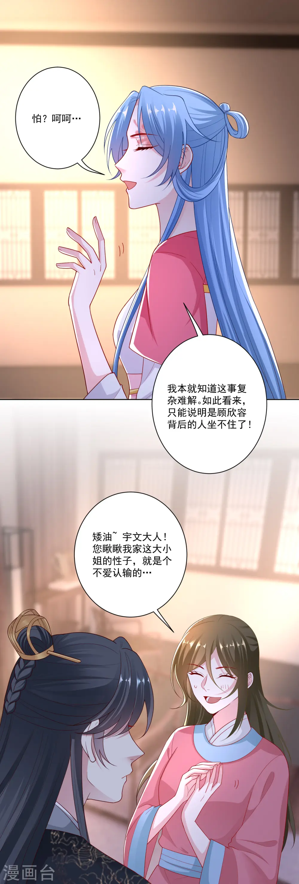 第134话 不求助也不认输2