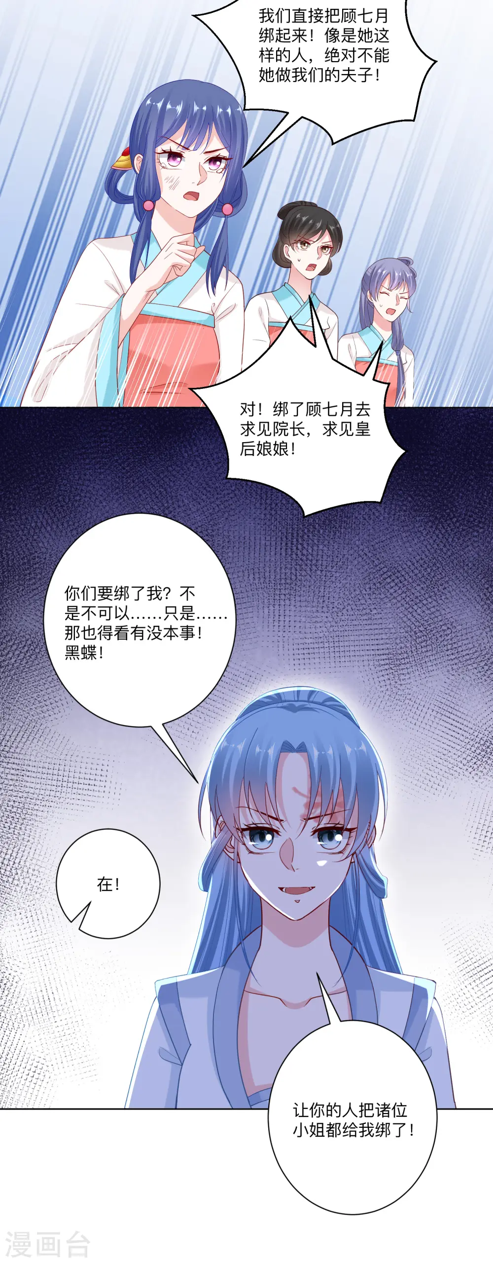 第137话 别弄死就行18