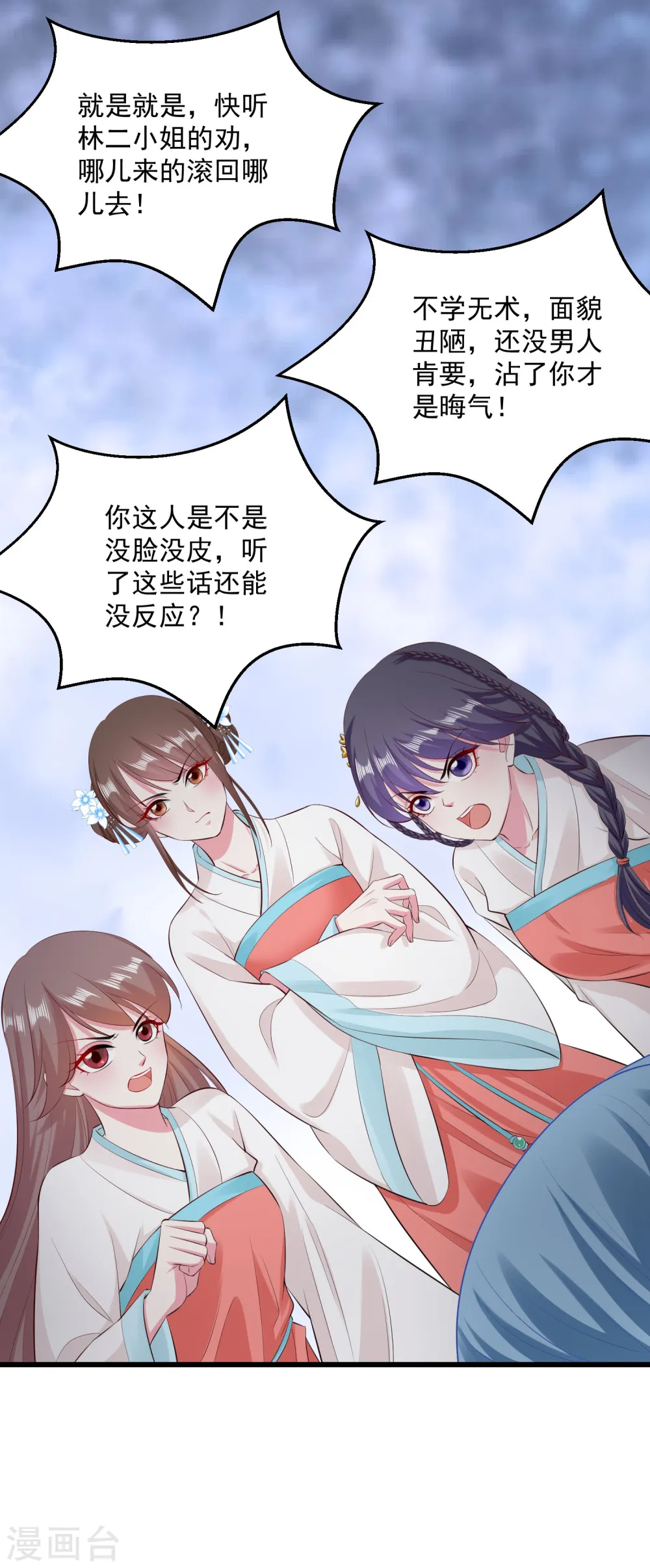 第15话 敬酒不吃吃罚酒6