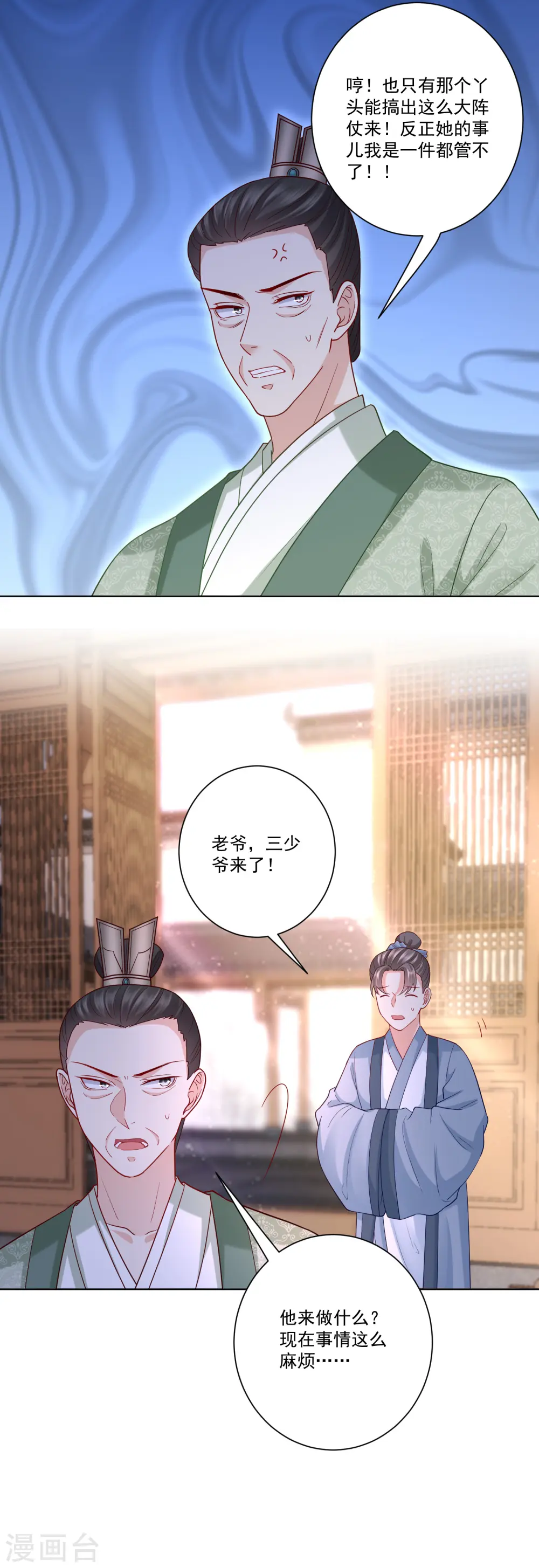 第138话 杀一儆百16