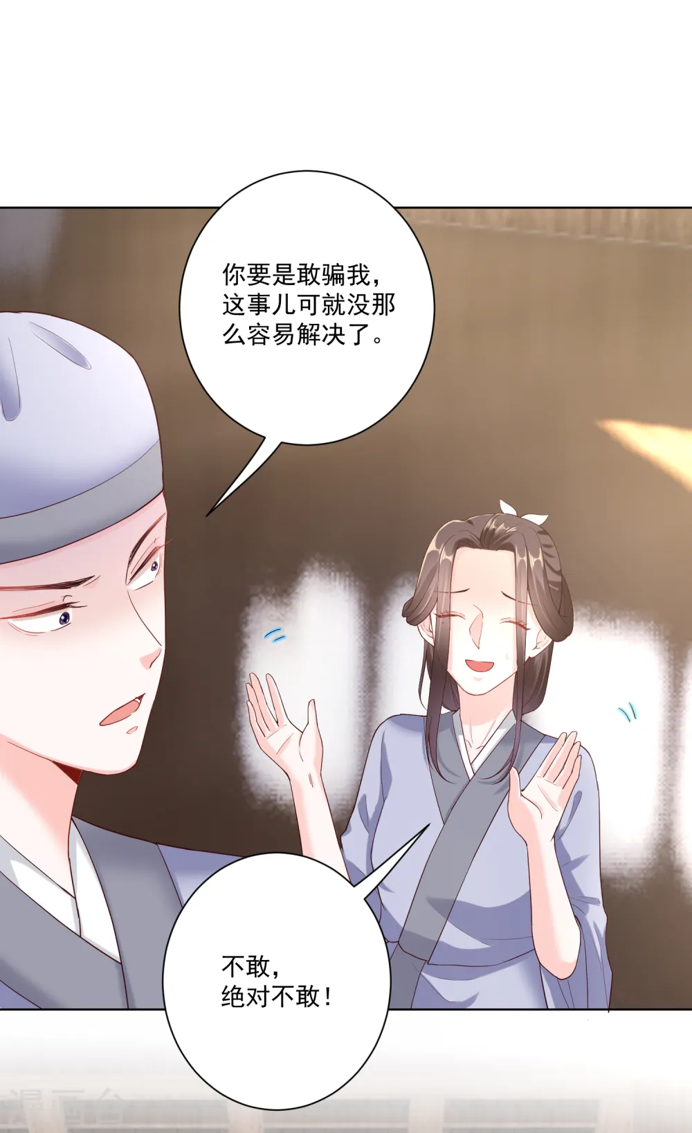 第116话 沦落庵堂22