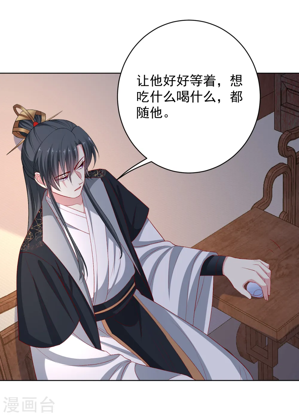 第228话 宇文铭修再被赐婚20