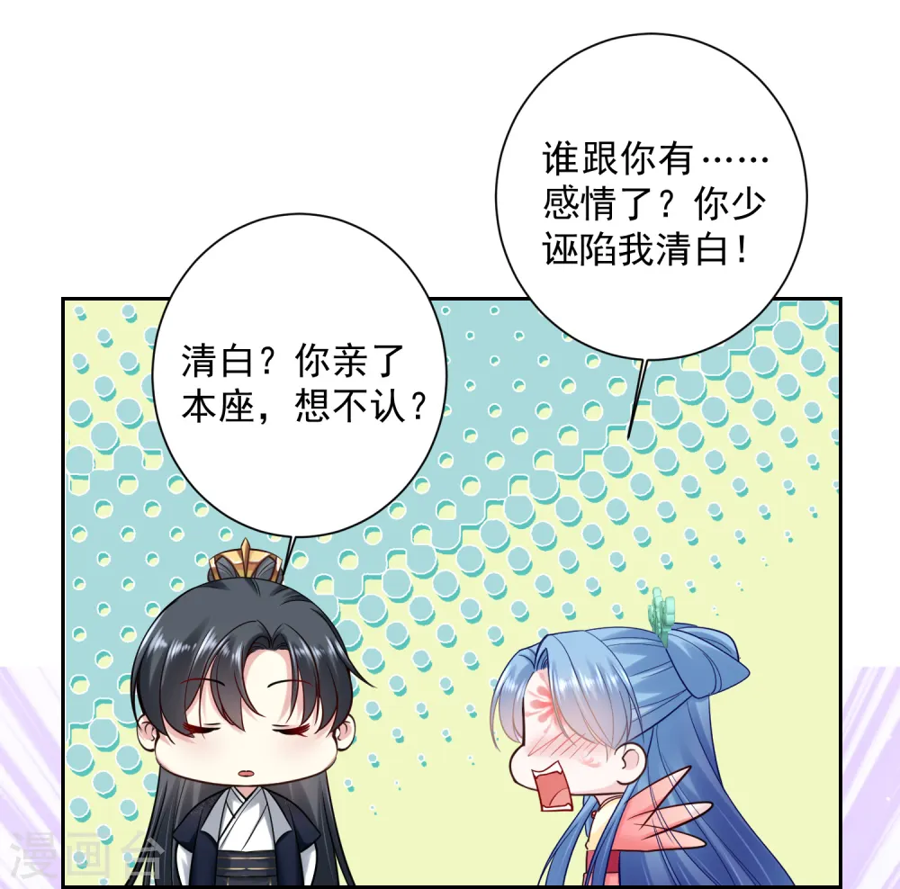 第102话 感情被看穿8
