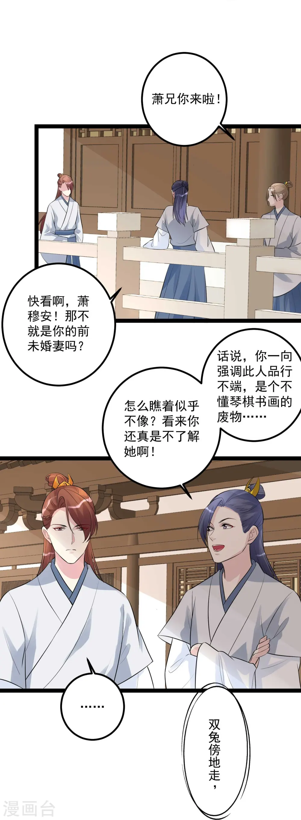 第49话 才绝惊艳15