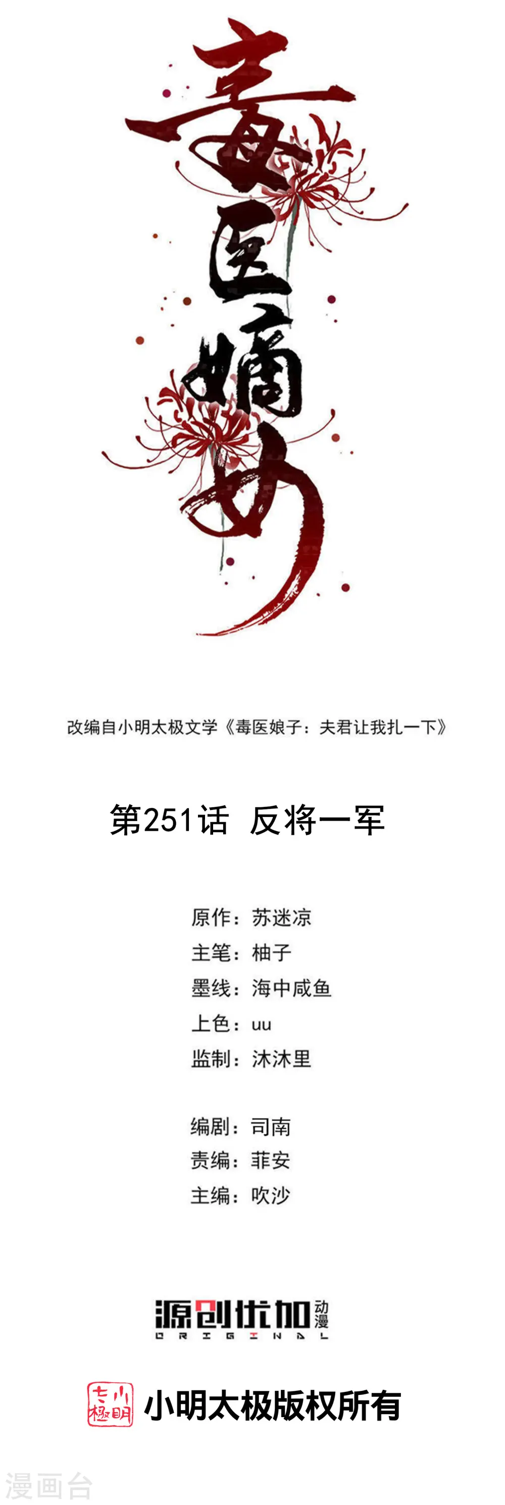 第251话 反将一军0