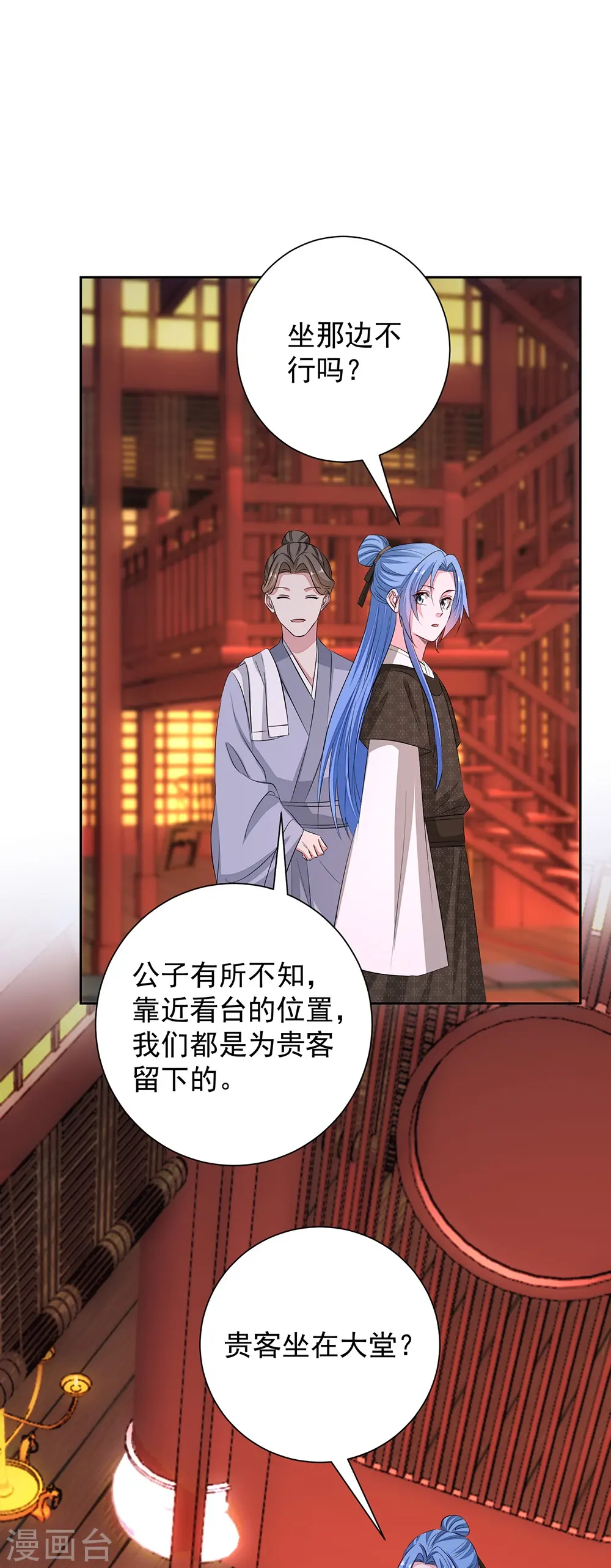 第361话 特别之处29