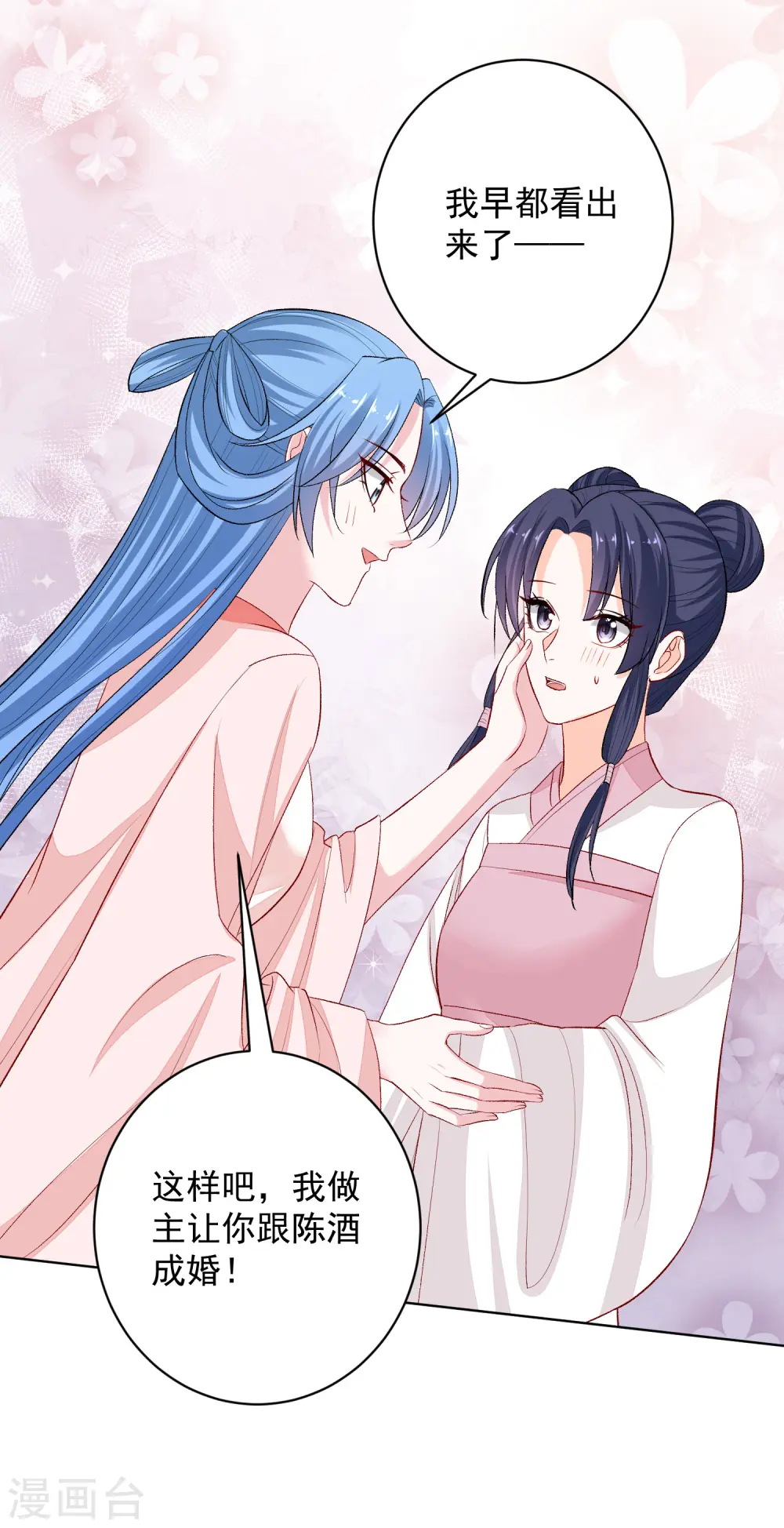 第238话 芥蒂难掩22