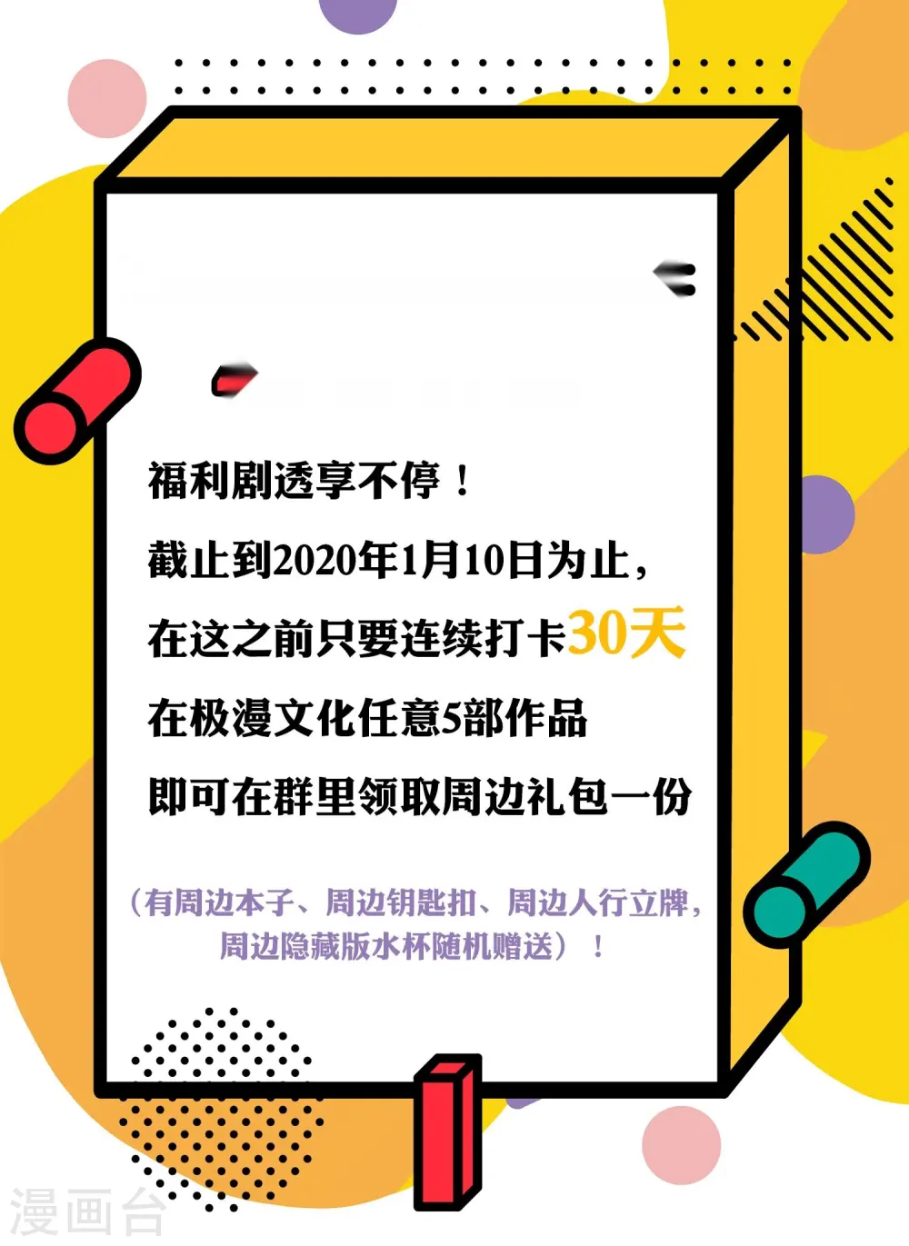 第55话 大人的惩罚28