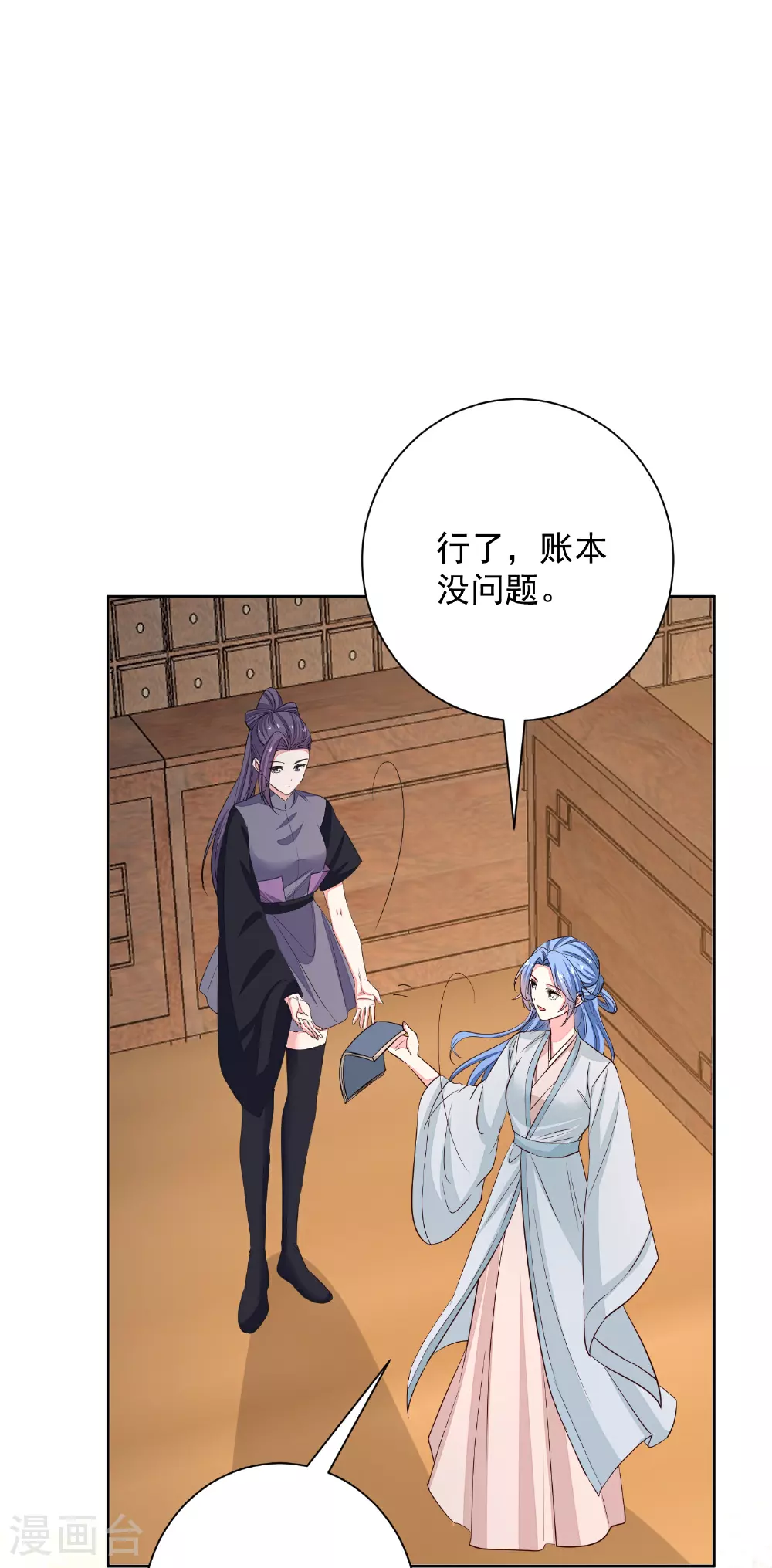 第372话 以子试药33
