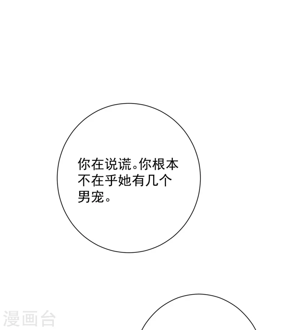 第330话 鬼眼国救兵26