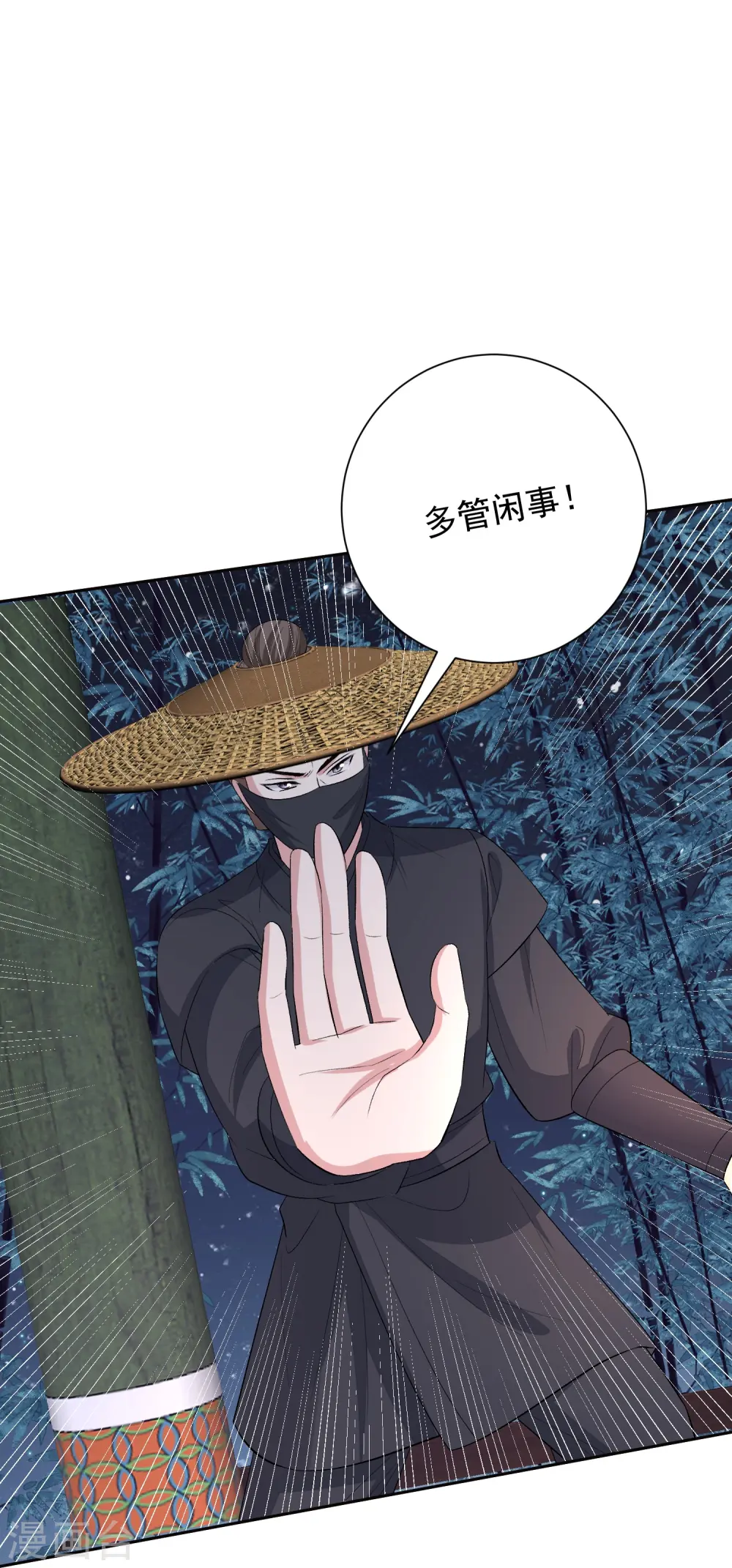 第312话 神秘纹身5