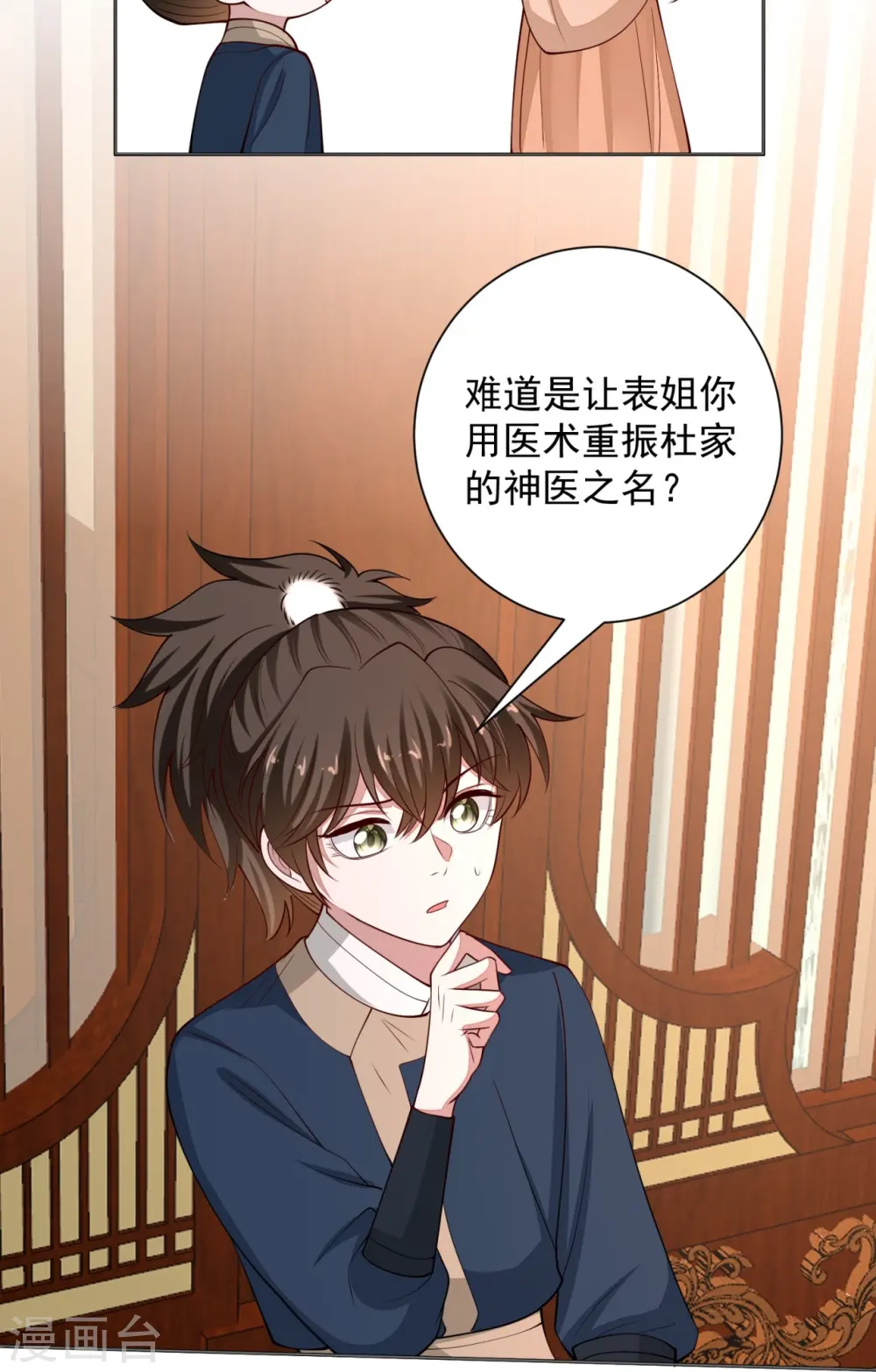 第347话 绝不离开你12
