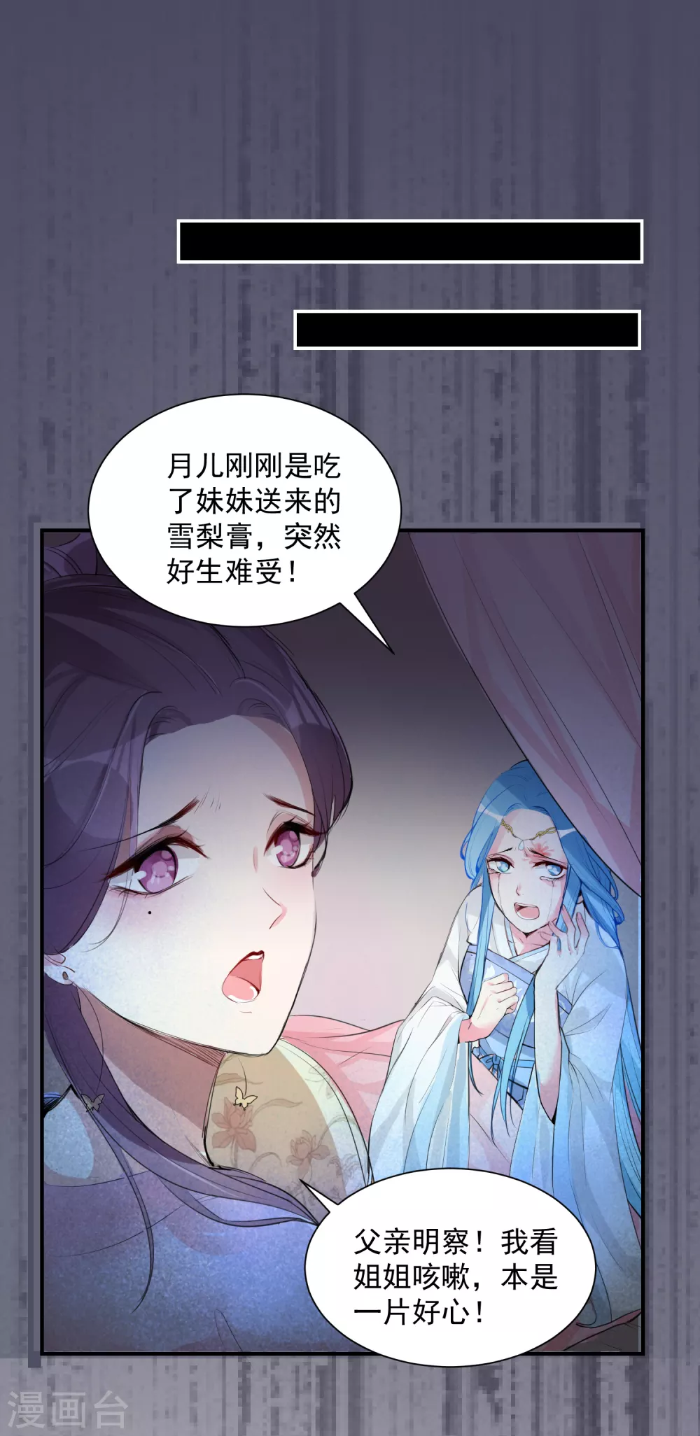 第2话 这仇我记下了7