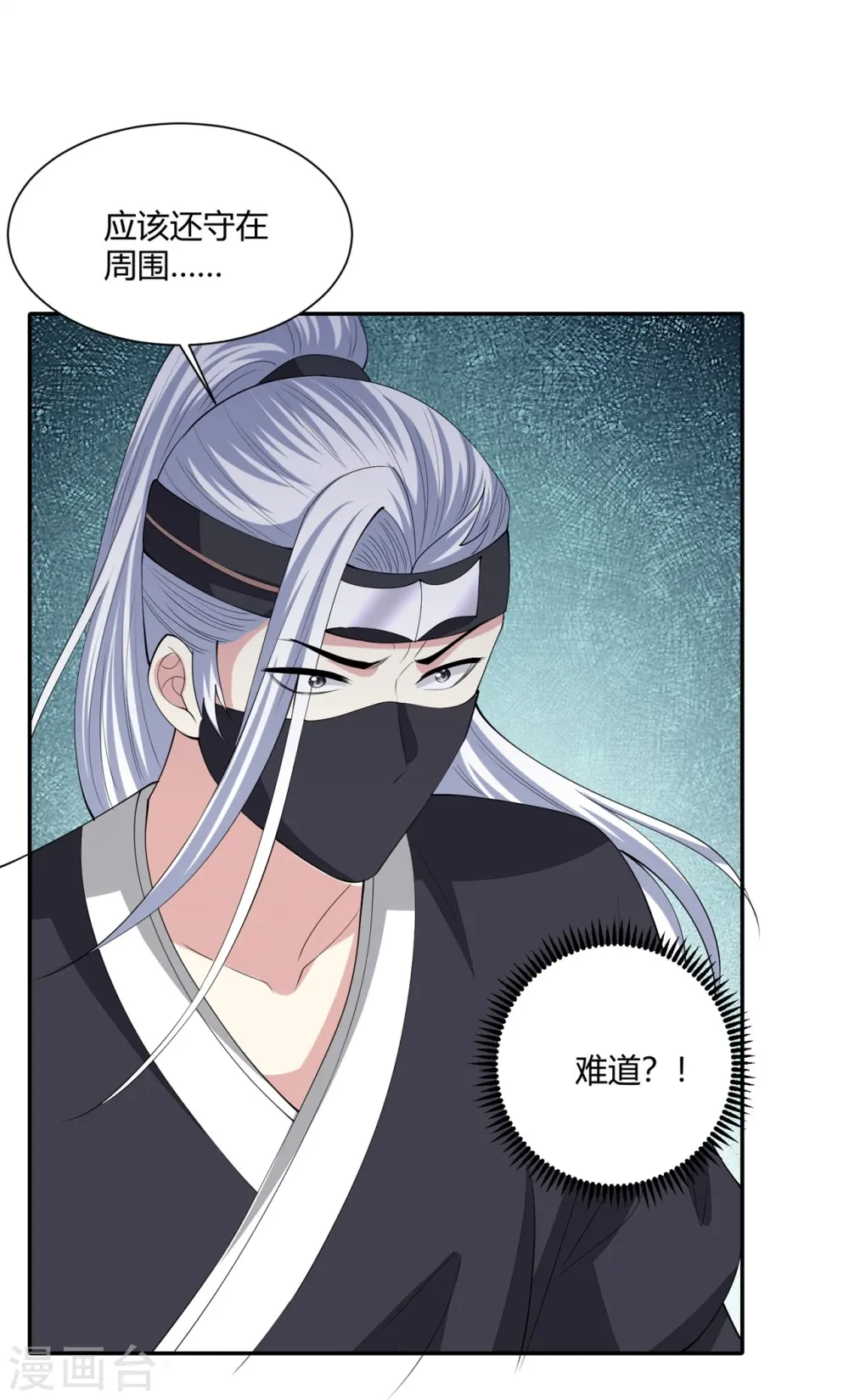 第331话 七月郡主4
