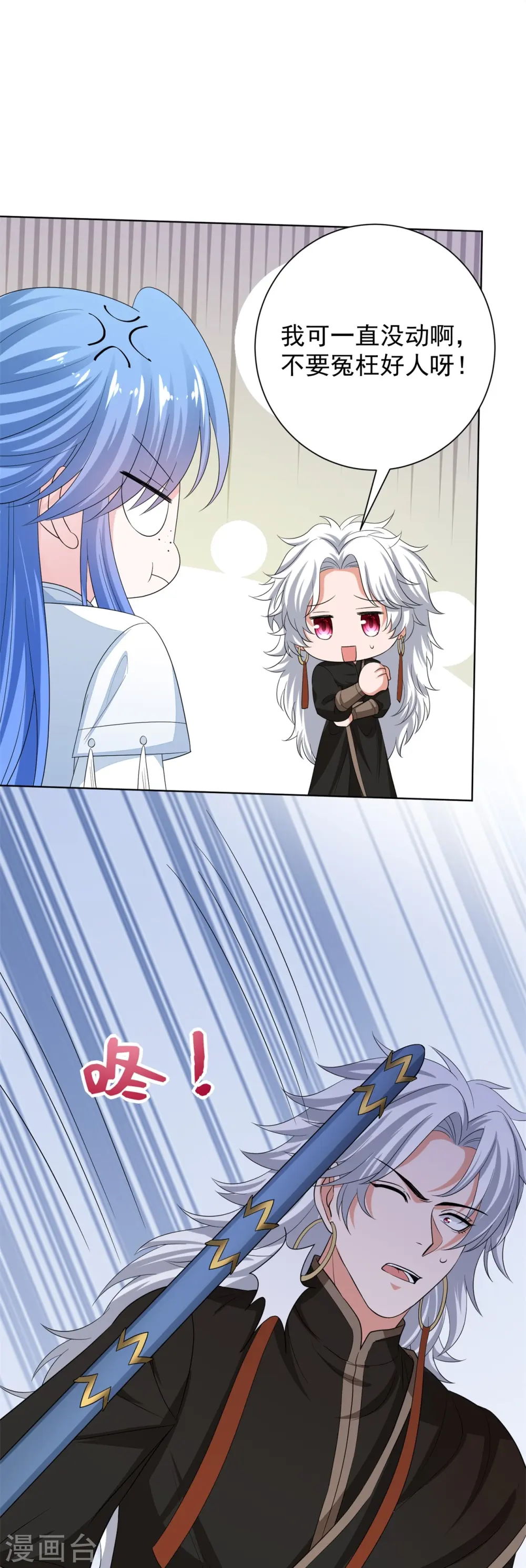 第295话 冒充13