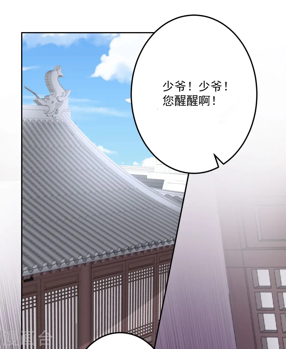 第74话 爱到失智12