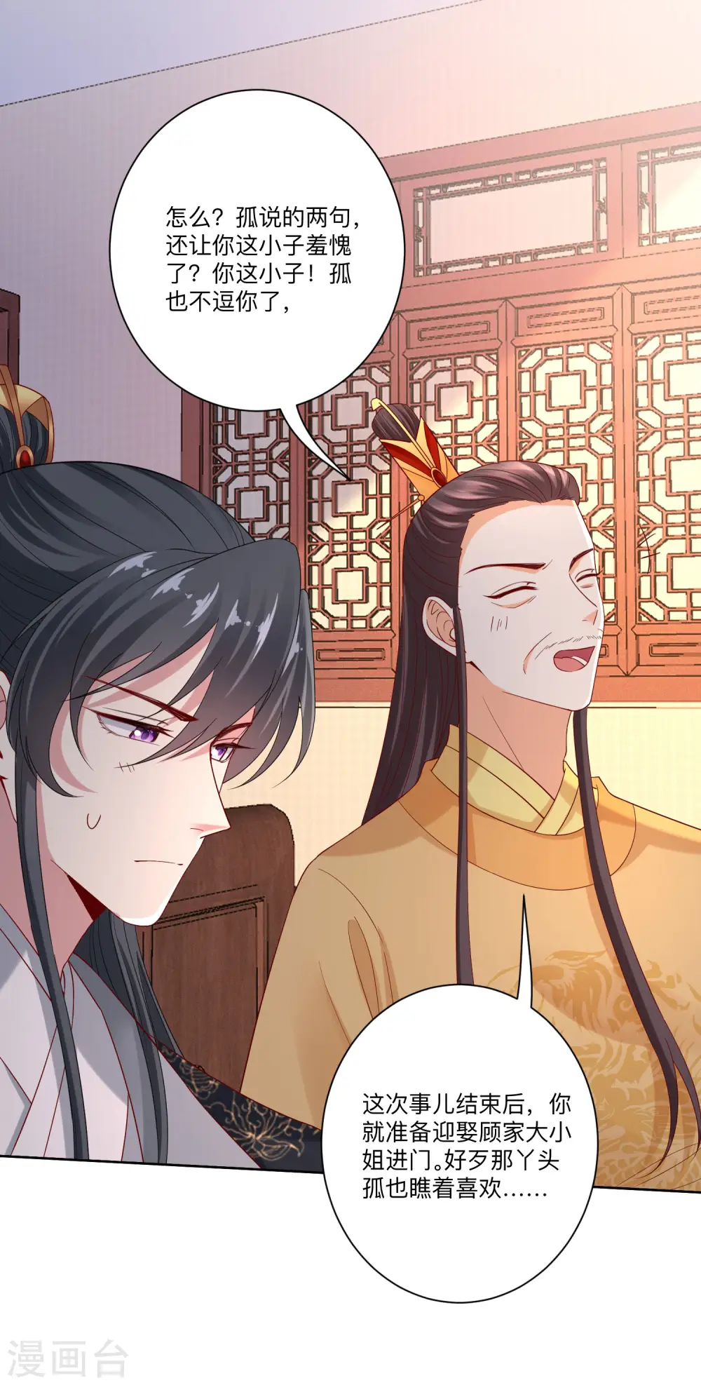 第155话 不是一家人不进一家门16
