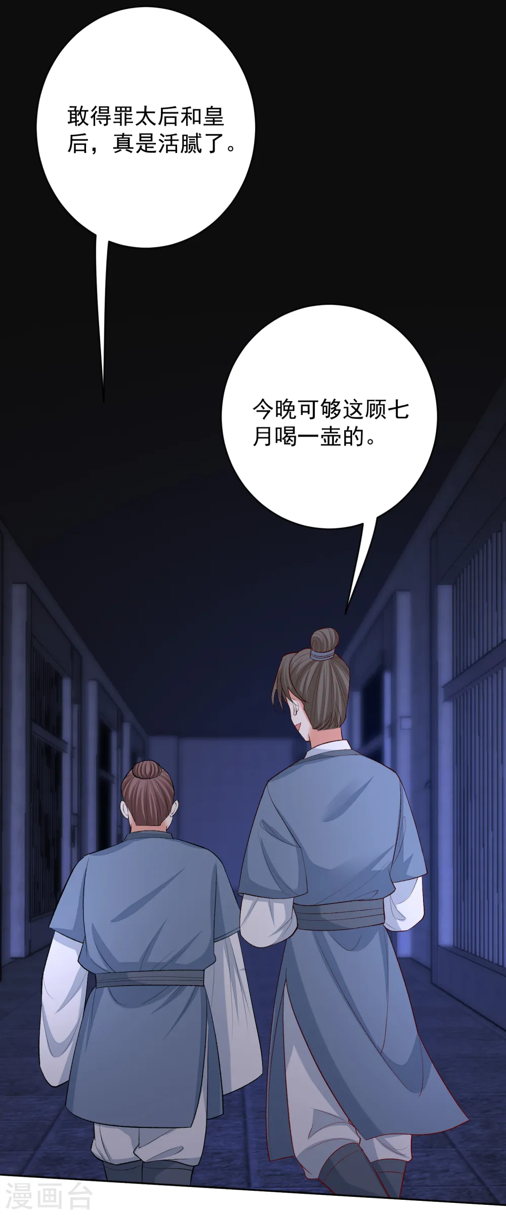 第218话 狱中风波13