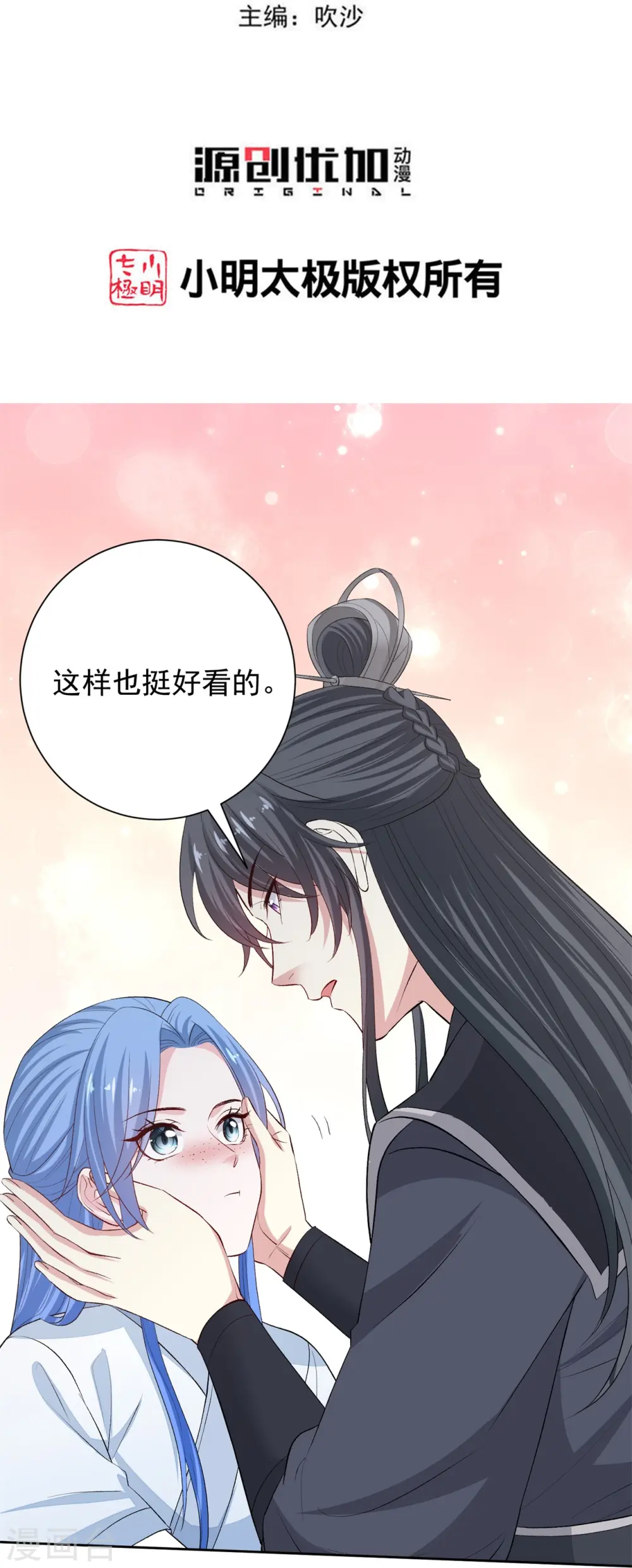 第299话 开始演戏2