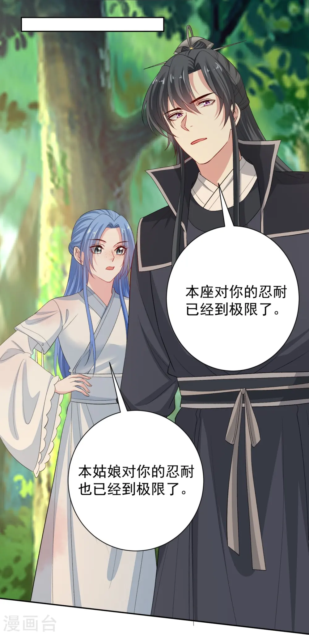 第301话 夺虫26