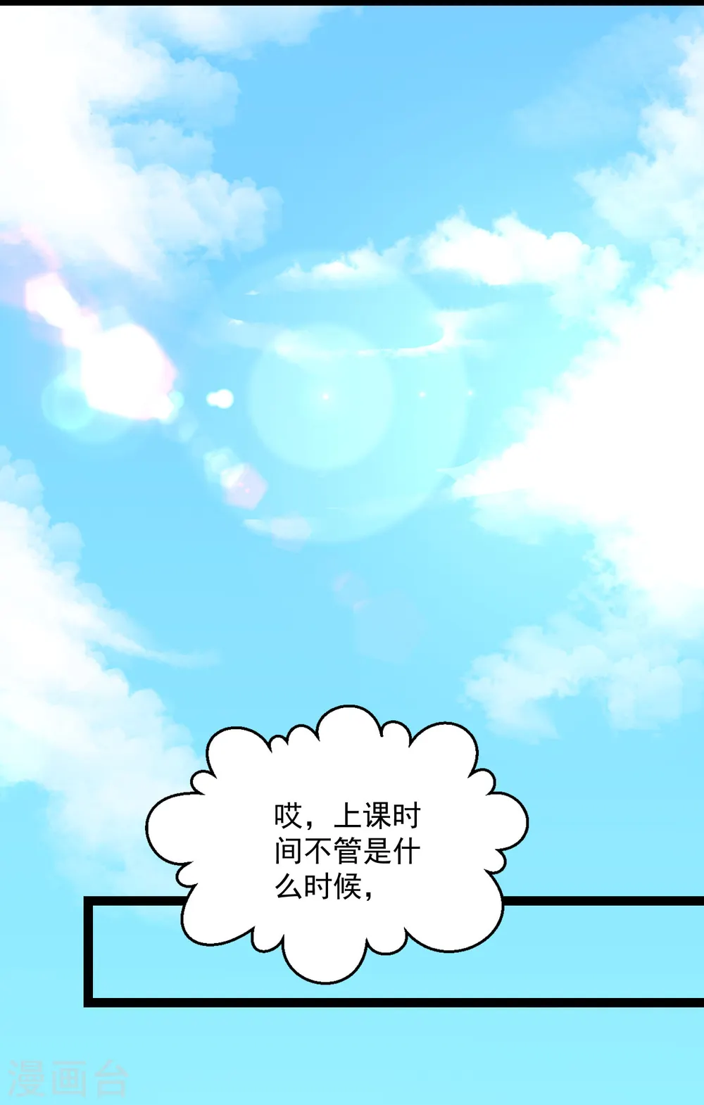 第23话 是祸躲不过18