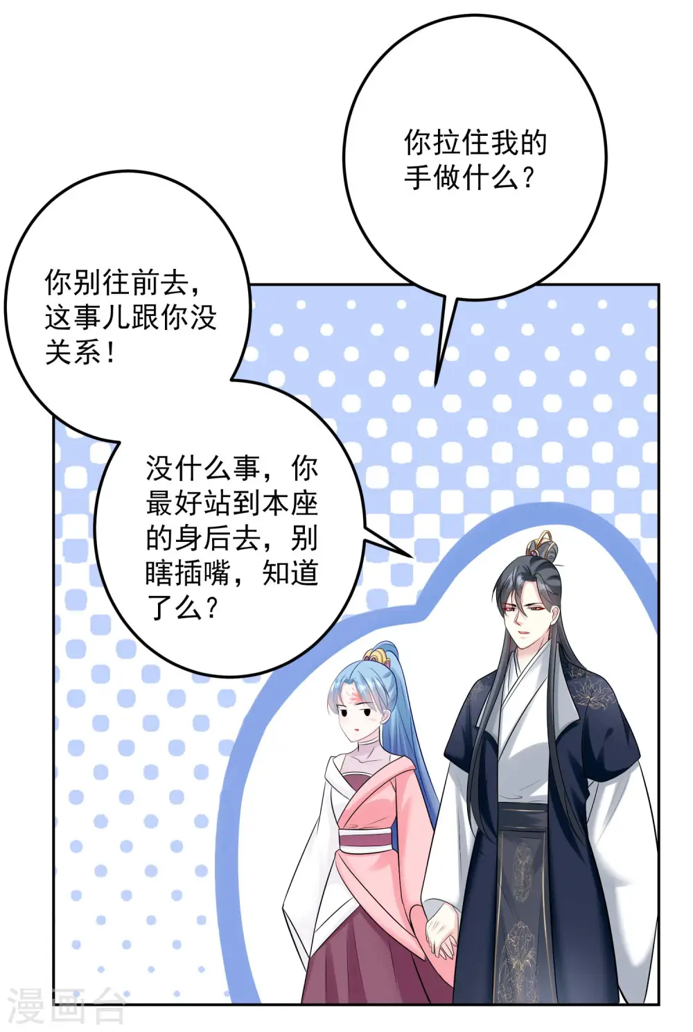 第83话 适得其反5