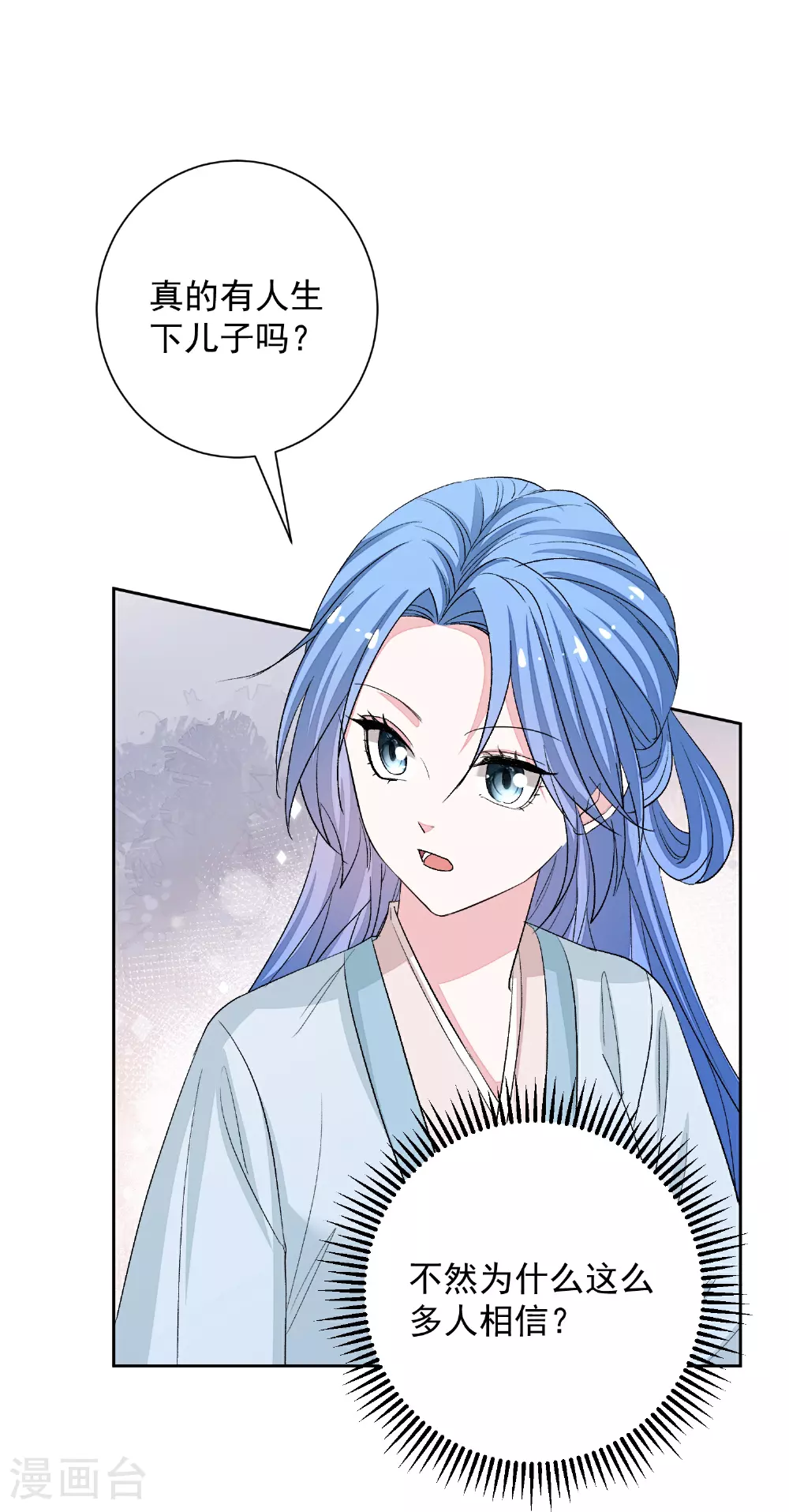 第374话 求子娘娘庙22