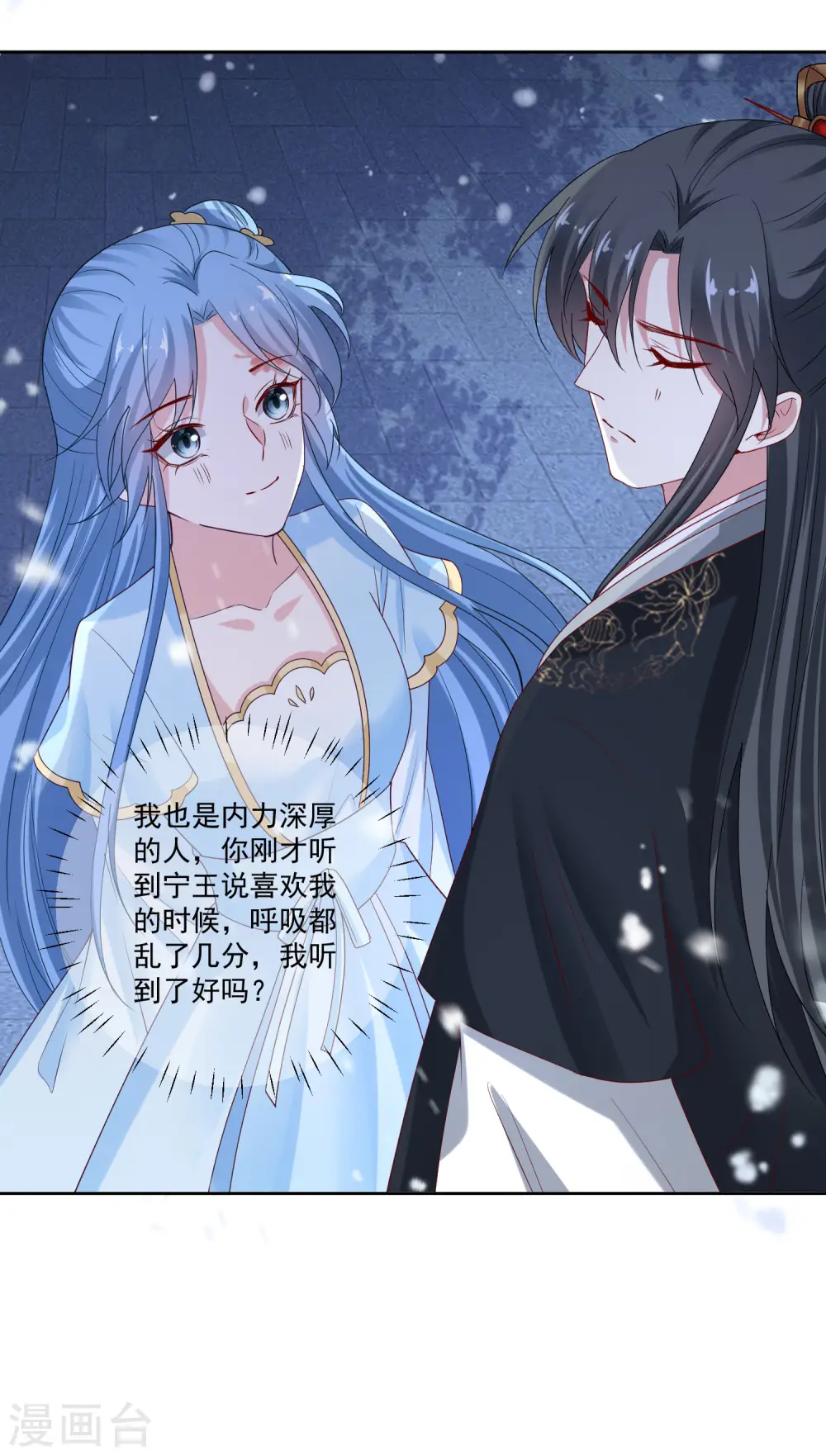 第188话 互明心意5