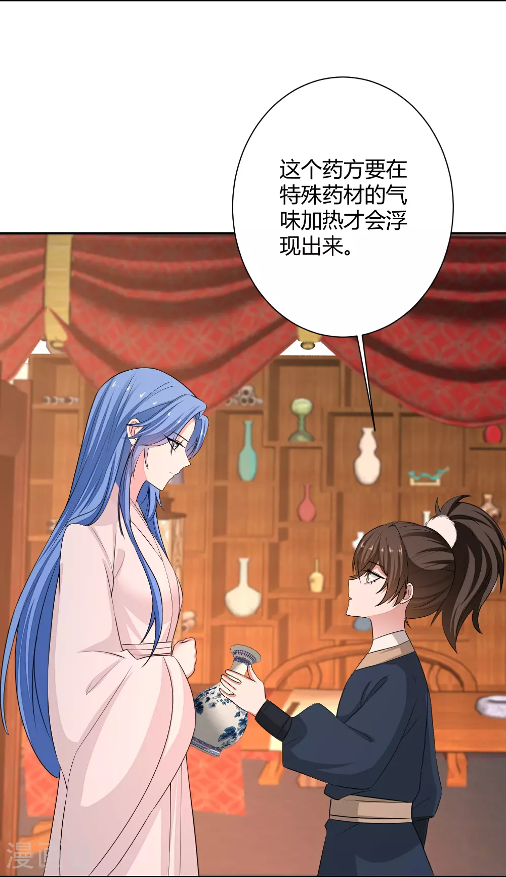 第370话 我替你试药11