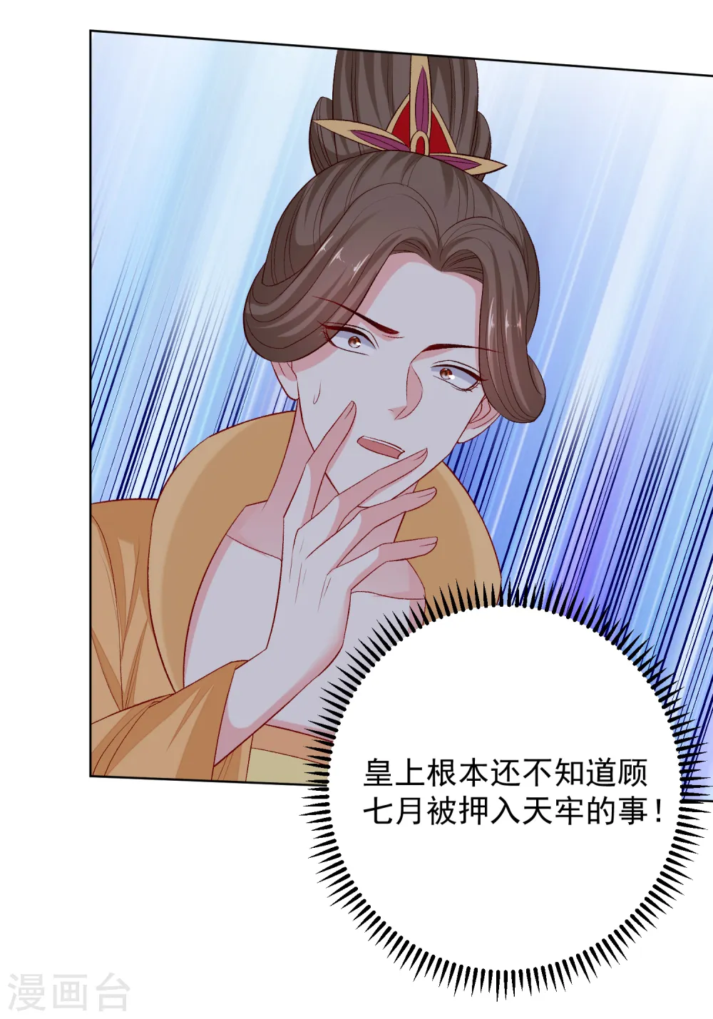 第229话 突如其来的变故13