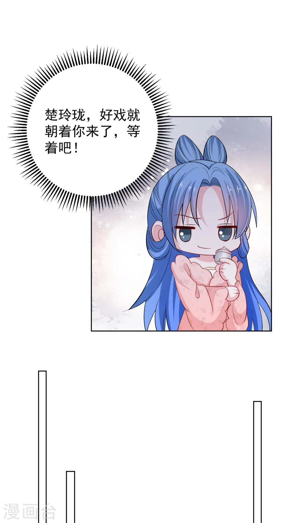 第249话 将计就计6