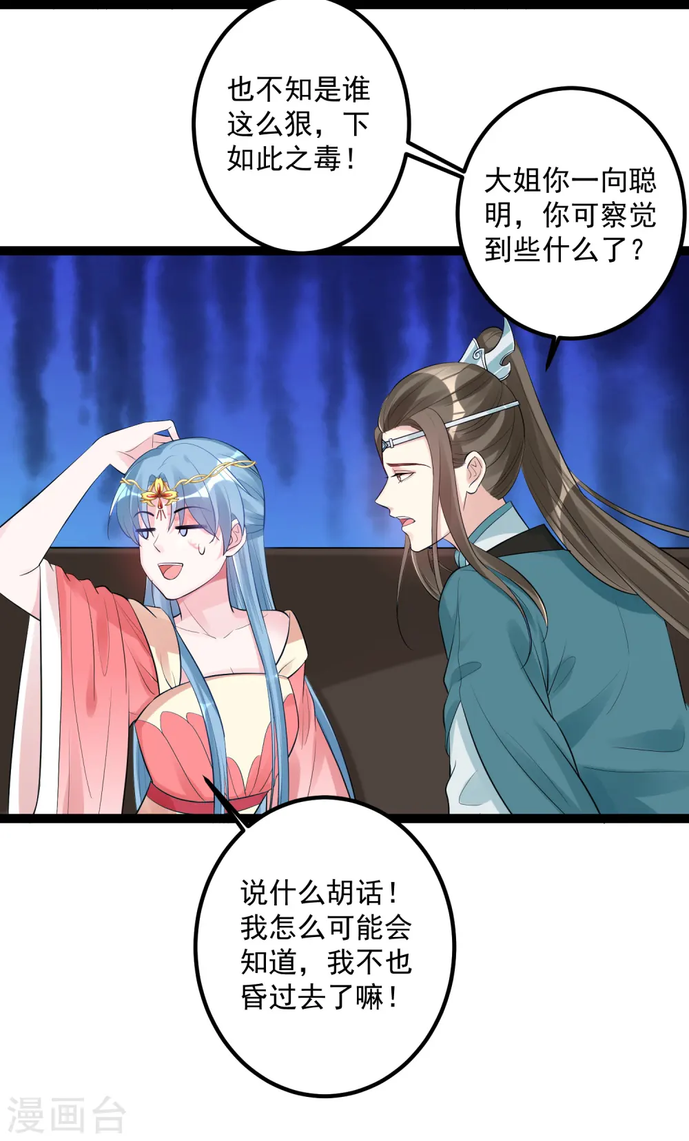 第39话 装傻充楞有没有用20