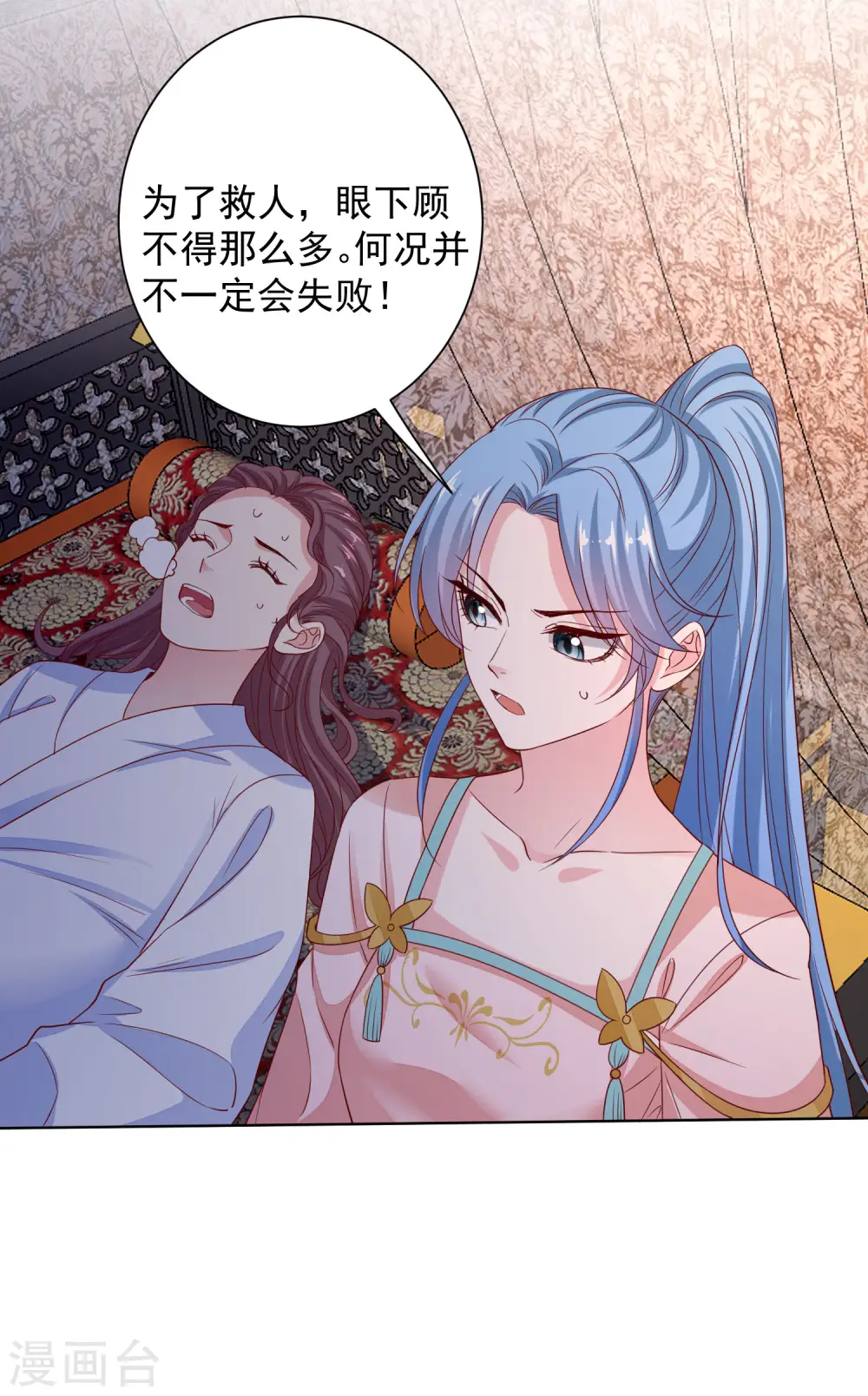 第201话 剖腹取子5