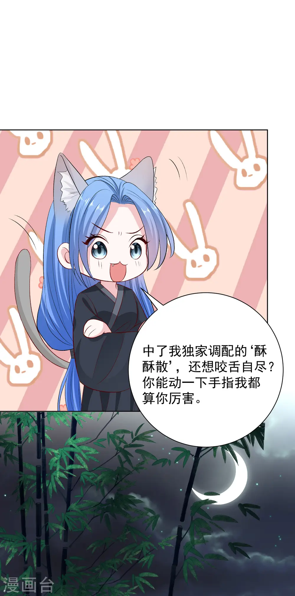 第258话 伪装17